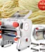 550W Electric Pasta Maker Noodle Machine Dumpling Skin Roller Steel Full Stainless Steel Dual Knife Noodle Maker For Commercial — MAC