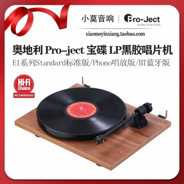 Austrian Pro-ject Bao Die E1 Series Phono Preamplifier Version BT