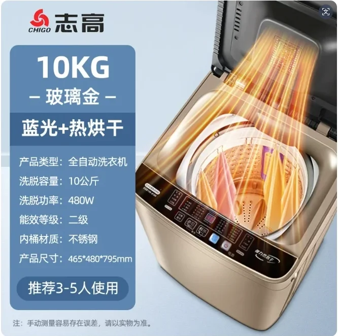 220V Chigo Fully Automatic Washing Machine Large Capacity Portable